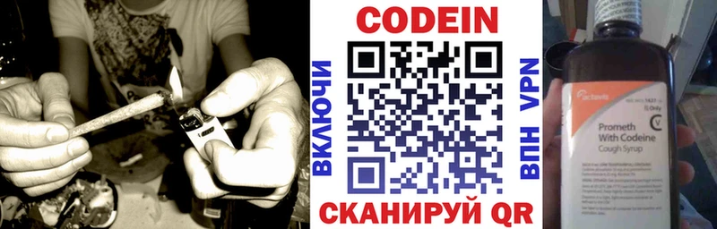 где продают   Уяр  Кодеиновый сироп Lean Purple Drank 