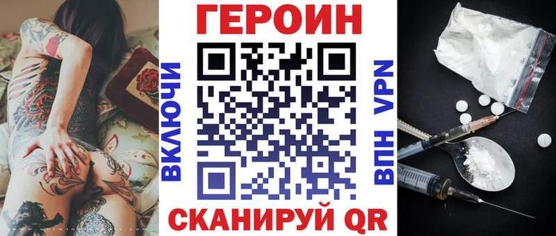 ГЕРОИН герыч  что такое   Уяр 