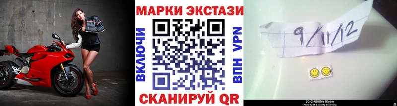 Марки 25I-NBOMe 1,5мг  Уяр 